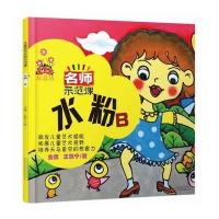 [M]儿童美术名师示范课-9787547035016