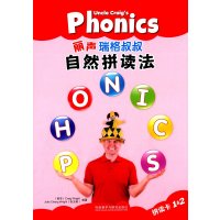 丽声瑞格叔叔自然拼读法拼读卡:1&2(英文)