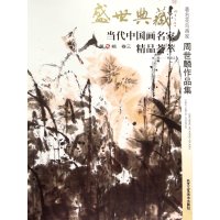 著名花鸟画家京开作品集/盛世典藏当代中国画名家精品