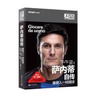 [M]萨内蒂自传-9787510453854