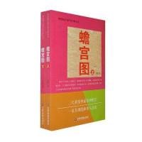 [M]蟾宫图-9787504755186