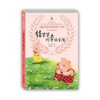 全国优秀儿童文学奖作品精粹 第二辑