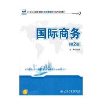[M]国际商务-9787301253663