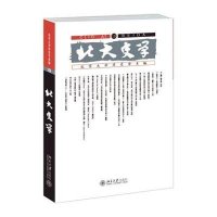 [M]北大史学-9787301258224