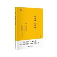 [M]游山西 话晋商-9787301258477