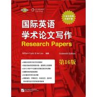 国际英语学术论文写作(第16版)