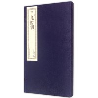了凡四训(共2册)