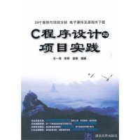 [N]C程序设计与项目实践-9787302269229