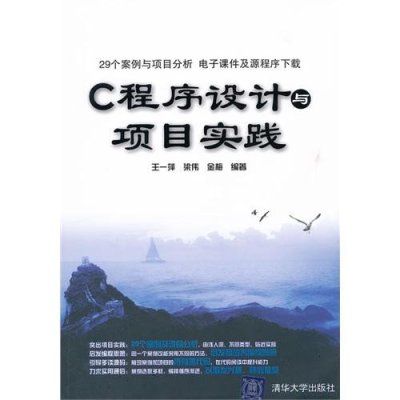 [N]C程序设计与项目实践-9787302269229