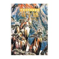 中国当代名家画集 聂宁德