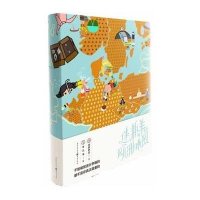 [M]迷斯羊的欧洲地图-9787229099619