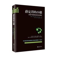 薛定谔的小猫