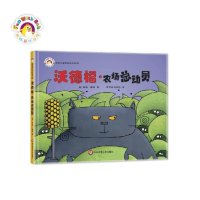 沃德福农场总动员