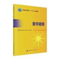 数学建模