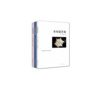 水知道答案(套装全3册)(2013年版)科普书籍 自然科普读物 地球的生命之源——水的秘密