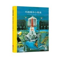 百年经典美绘本系列:玛德琳和小捣蛋