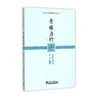 孝悌力行---孝悌读本