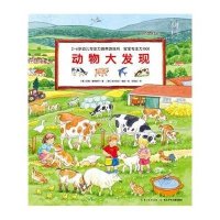 2-6岁幼儿专注力训练培养游戏书 宝宝专注力1000 动物大发现