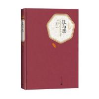 [M]红与黑-9787020104451