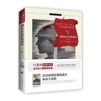 [M]钢铁是怎样炼成的-9787506380560