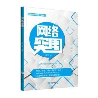网络突围
