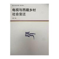 [M]电视与西藏乡村社会变迁-9787565710629