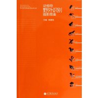 [M]动植物野外识别摄影图鉴-9787040355239