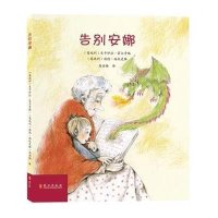 [M]告别安娜-9787119094731