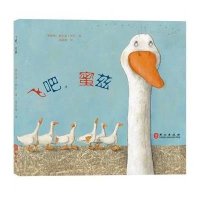 [M]飞吧,蜜兹-9787119094700