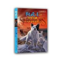 狗武士(5)—无尽江湖