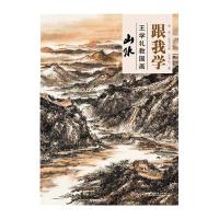 [M]跟我学-9787512381285