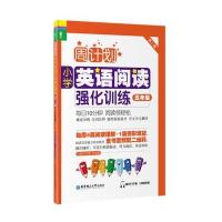 周计划:小学英语阅读强化训练(五年级)(第二版)(赠MP3