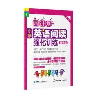 周计划:小学英语阅读强化训练(三年级)(第二版)(赠MP3