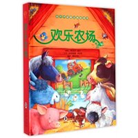 大个子全景立体玩具书欢乐农场儿童3D立体书翻翻书童话故事绘本情景童话故事内含4个精彩故事以及3D立体场景儿童书籍