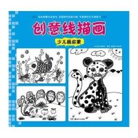 [M]少儿画启蒙-9787535672445