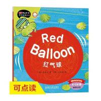 [M]红气球-9787513557085