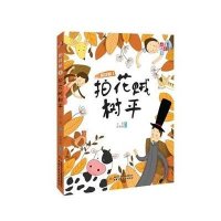 《儿童文学》童书馆:大拇指原创