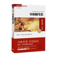 培根随笔集(平装全译本 名家名译)