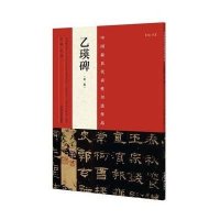 [M]中国最具代表性书法作品-9787540130213