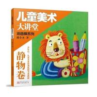 [M]儿童美术大讲堂-9787547035504