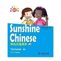 [M]阳光汉语课本 4A-9787100111898