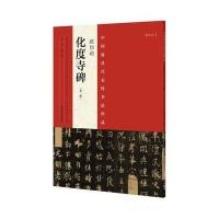 [M]中国最具代表性书法作品-9787540130985