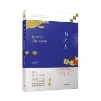 [M]书之人-9787532769216