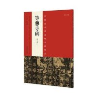[M]中国最具代表性书法作品-9787540130367