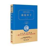 骆驼祥子