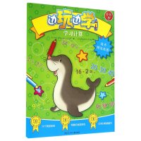 [M]学习计算-9787531939689