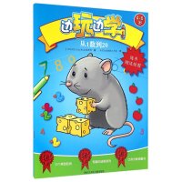 [M]从1数到20-9787531939627