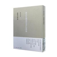 講義及雜稿
