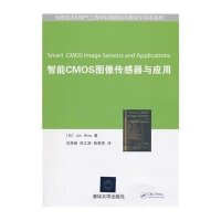 智能CMOS图像传感器与应用