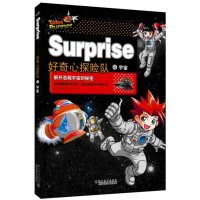 [M]宇宙-9787553630564